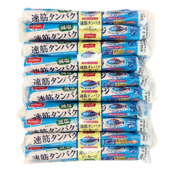 ニッスイ　速筋タンパク ソーセージ 減塩 4本×5束（20本） 魚肉ソーセージ お魚ソーセージ スケ...
