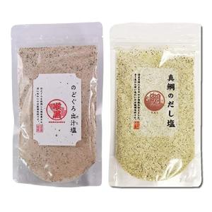 のどぐろだし塩 真鯛のだし塩 2種セット 1袋 各160g｜alwayshop