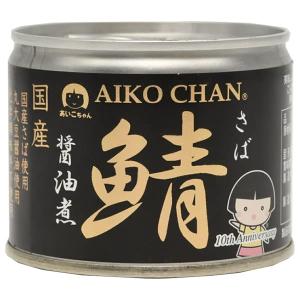 伊藤食品 あいこちゃん 鯖醤油煮 190g缶×24個入｜alwayshop