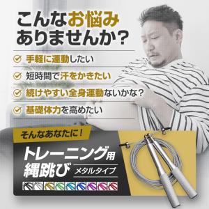 縄跳び トレーニング用 大人 有酸素運動 ロー...の詳細画像1