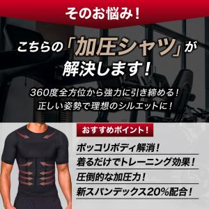 加圧 シャツ メンズ サポート ウェア インナ...の詳細画像2