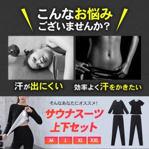 サウナスーツ レディース 上下セット ウェア ...の詳細画像1