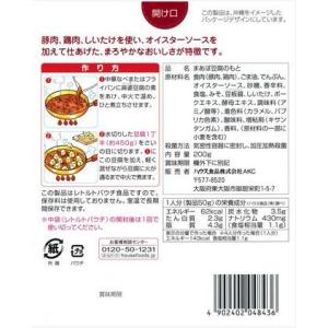 沖縄限定 麻婆豆腐の素 中辛 上海風 200g...の詳細画像1