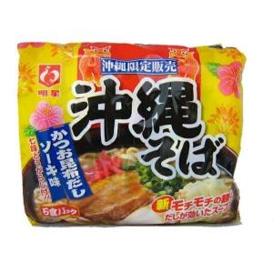 明星 沖縄そば 5食入り1袋 具は別売りです。