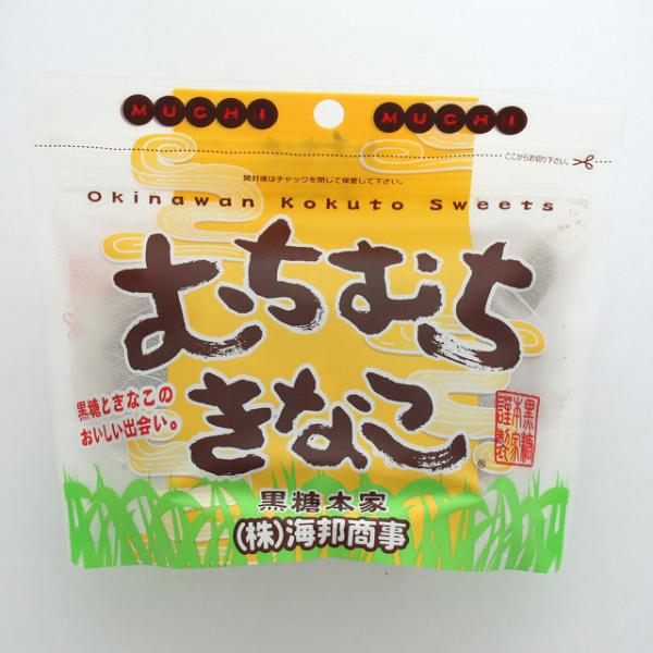 むちむち黒糖 きなこ 大袋130g お得な大袋 アンテナショップで大人気 雑誌 DIME でも紹介さ...