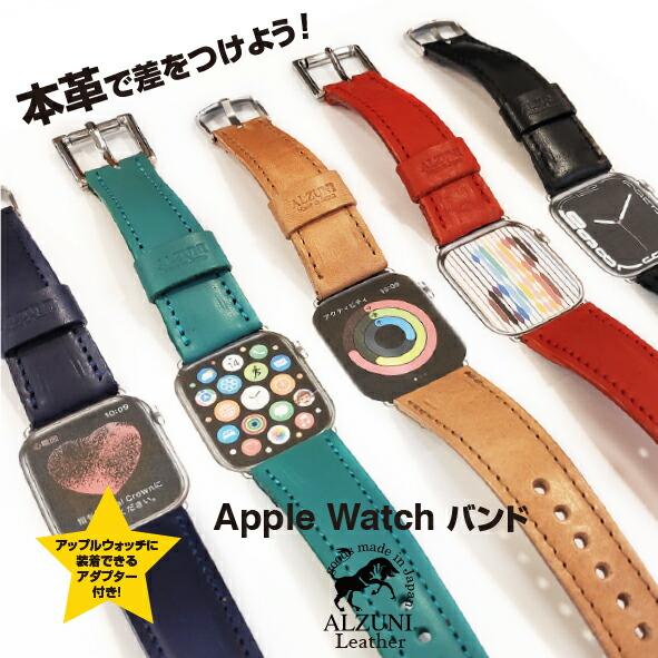 アップルウォッチバンド アップルウォッチ バンド ベルト レザー 本革 革 apple watch ...