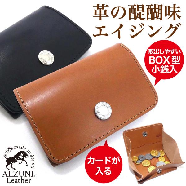 BOX型 コインケース サドルレザー クロ メンズ レディース 小銭入れ 革 レザー ボックス型 シ...