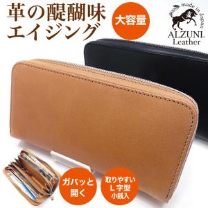 ラウンドファスナー財布 サドルレザー メンズ財布 レディース財布 長財布 ロングウォレット 革 レザー 財布 ウォレット バイカー ヌメ革｜alzuni