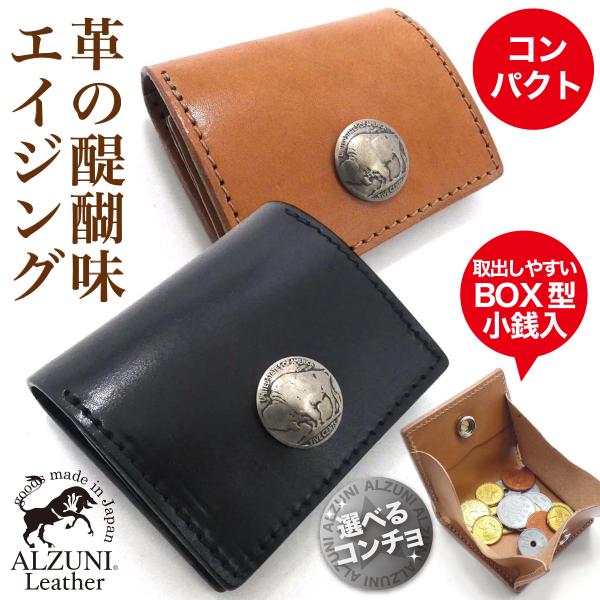 BOX型 コインケース サドルレザー クロ メンズ レディース 小銭入れ 革 レザー ボックス型 シ...