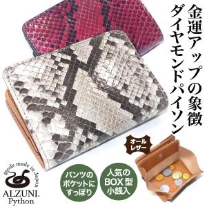 BOX型 コインケース パイソン メンズ レディース 小銭入れ 革 レザー