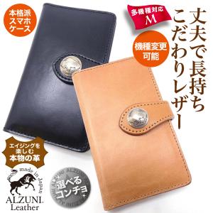 手帳型 スマホケース マルチタイプ L サドルレザー ヌメ革 メンズ