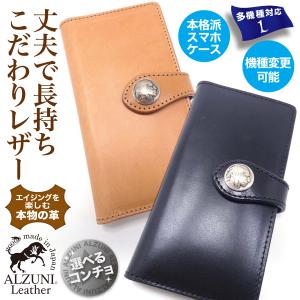 手帳型 スマホケース マルチタイプ M サドルレザー ヌメ革 メンズ