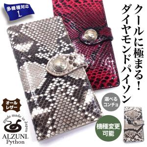 手帳型 スマホケース マルチタイプ L シャークレザー サメ革 鮫革