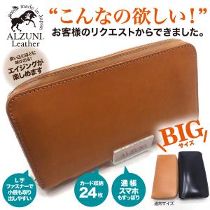 ラウンドファスナー  長財布 大 BIG サドルレザー  ロング 大きい デカい 革 レザー 財布 ウォレット 大容量 多機能 ヌメ革 クロ