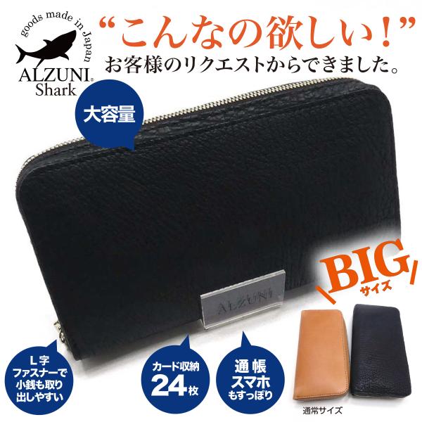 ラウンドファスナー  長財布 大 BIG シャークスキン ロング 大きい デカい 革 レザー 財布 ...