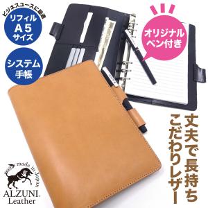 システム手帳 カバー A5サイズ ファスナー サドルレザー メンズ