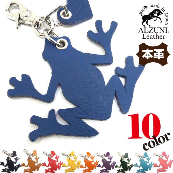 アニマル チャーム 蛙 カエル 革 レザー メンズ レディース 手作り 動物 バックチャーム おしゃ...