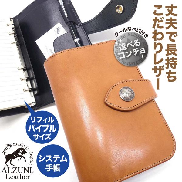 システム手帳 カバー バイブルサイズ ビジネス サドルレザー メンズ レディース 手帳カバー 6穴 ...