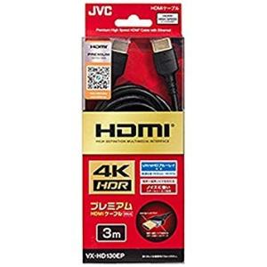 VX-HD130EP 3m JVC (分類：HDMIケーブル)の商品画像