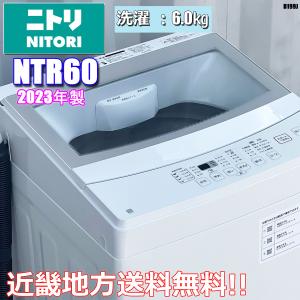 万代店 2022年製 ニトリ 6.0㎏ 静かな運転音と中が見えるガラス蓋が