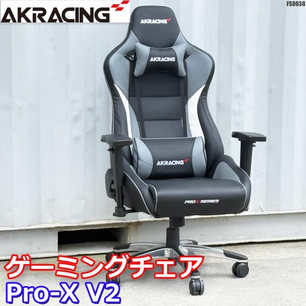 美品! AKRacing ゲーミングチェア Pro-X V2 グレイ エーケーレーシング ワークチェ...