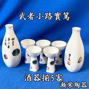 美濃焼 志野茶碗 加藤唐九郎造 一無斎 一ム斎 共箱 共布 茶道具 茶器