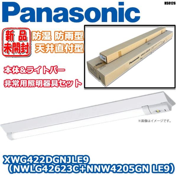 未使用 パナソニック 直付 一体型LEDベースライト 非常用 照明器具 230cm 防湿 防雨 40...