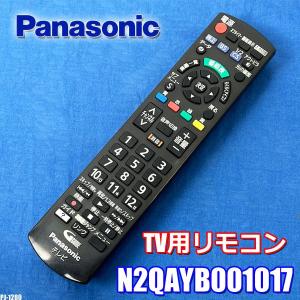VIERA 【在庫あり】純正品 N2QAYB001165 Panasonic テレビ用純正