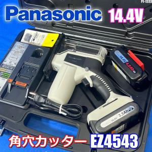 パナソニック 角穴カッター 電池パック×2個 充電器 ケース付 Panasonic EZ4543LZ...