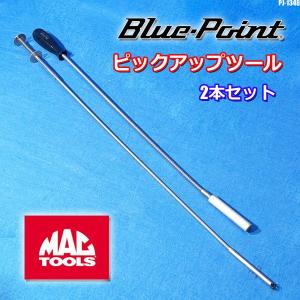 Blue Point MAC TOOLS ピックアップツール 2本セット PT40 フレキシブル マ...