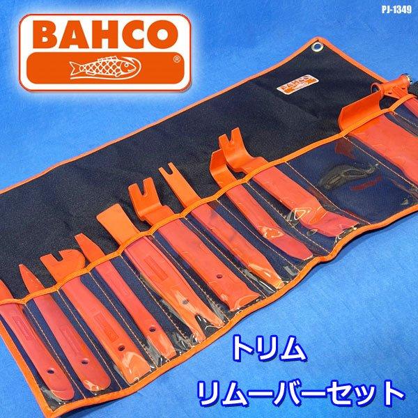 BAHCO トリムリムーバーセット 11本 クリップリムーバー クリッププライヤー 内張りはがし バ...