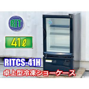 来店引取希望 美品!! JCM RIT 2021年製 卓上型 冷凍ショーケース 41L 