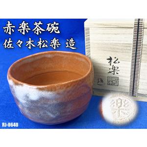 十四代 紀太理平 香合 理平焼 猪 陶器 高松焼 干支 共箱 栞 茶道具