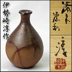 萩焼 天鵬山造 花瓶 共箱 陶器 花入 花器 直径25cm ◇HJ-0021