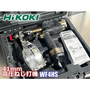 HiKOKI WF4HS 高圧ねじ打機 (ねじ長さ25〜41mm)(ケース付 HiKOKI WF4HS 高圧ねじ打機 (ねじ長さ25〜41mm)(ケース付