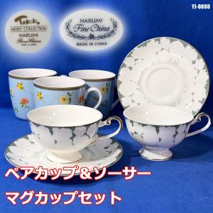 ミントン ハドンホール ペアセット ティーポット カップ&ソーサー プレート ミントン(MINTON) カップ&ソーサー&プレート&ティーポット&シュガー