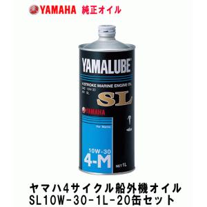 YAMAHA（ヤマハ） 船外機 SS オイル 20L ペール缶 青缶 YAMAHA 2