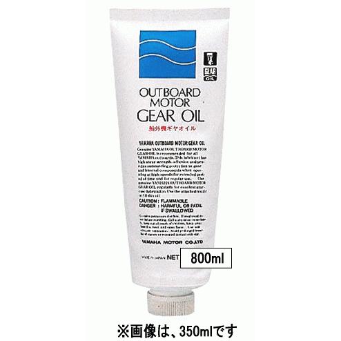 【ヤマハ欠品・入荷待ち】ヤマハ 船外機 ギヤオイル 800ml 注入ノズル付属 ヤマハ純正 船外機 ...