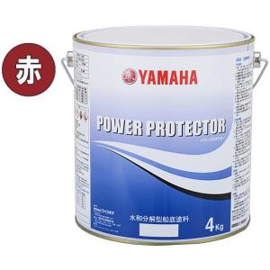 船底塗料 赤色 ヤマハ パワープロテクター ブルーラベル ４ｋｇ FRP専用 YAMAHA QW6-NIP-Y16-006