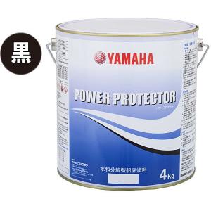 船底塗料 黒色 ヤマハ パワープロテクター ブルーラベル ４ｋｇ FRP専用 YAMAHA QW6-...