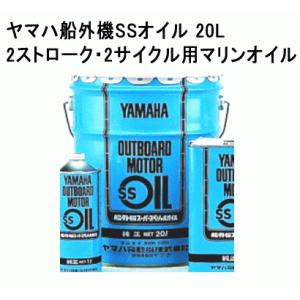 ヤマハ 船外機 SS オイル 20L ペール缶...の詳細画像3