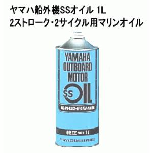 ヤマハ 船外機 SS オイル 1L 青缶 注入...の詳細画像2