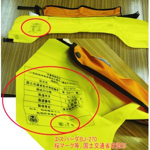 ウエストベルト ライフジャケット エスパーダ ...の詳細画像2
