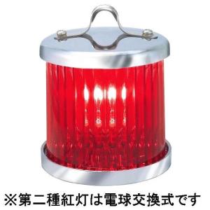 船舶電気赤ランプ 【引取限定】