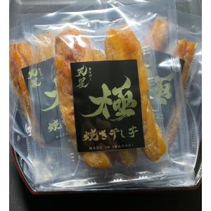 干し芋 焼き干し芋 天星 極 330g(165...の詳細画像2