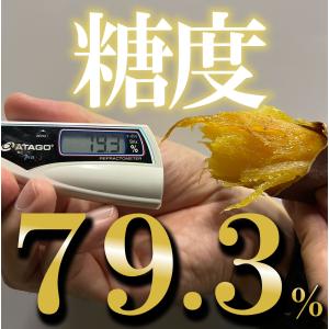 干し芋 焼き干し芋 天星極660g(165g×...の詳細画像3