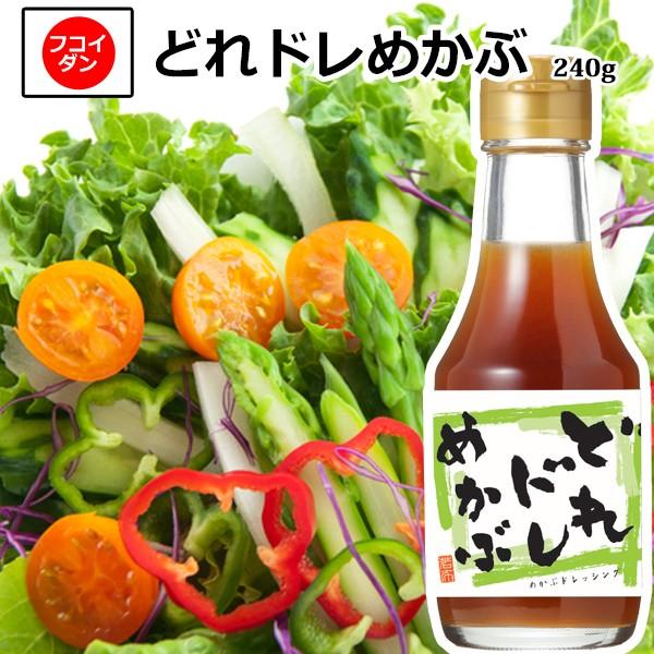 [送料無料]どれドレめかぶ150ｍｌ×4本【海士(あま)物産】めかぶ(めひび)の粉末入 カロリー控え...