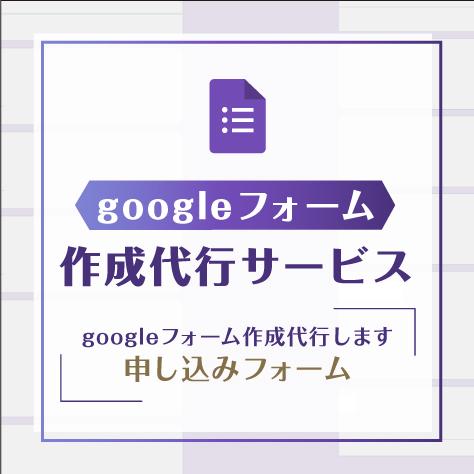 【申し込みフォーム】制作代行サービス