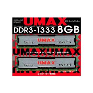 UMAX デスクトップ用DDR3メモリー 8GB 4GB 2枚組