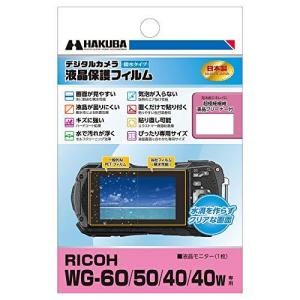 HAKUBA デジタルカメラ液晶保護フィルム 画面が濡れても見やすい親水タイプ RICOH WG-7/6/G900 専用 DGFH-RWG7の商品画像